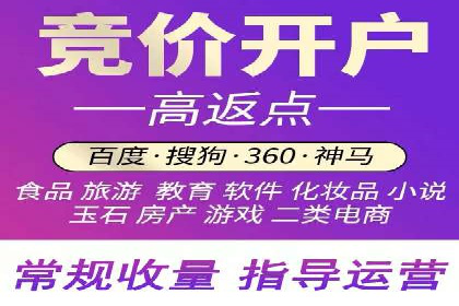 案例分析：竞价端口开户的秘诀